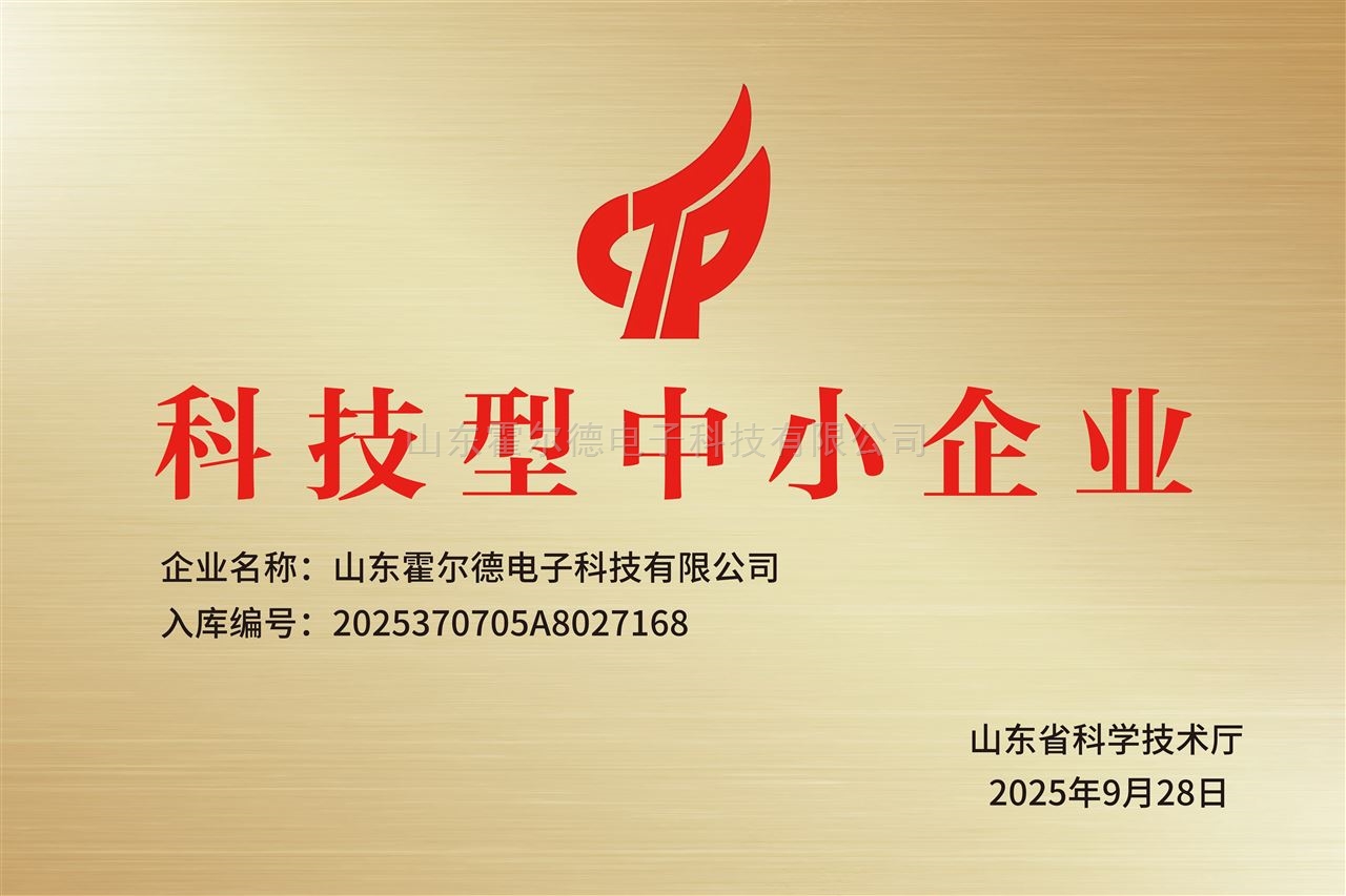 科技型中小企业