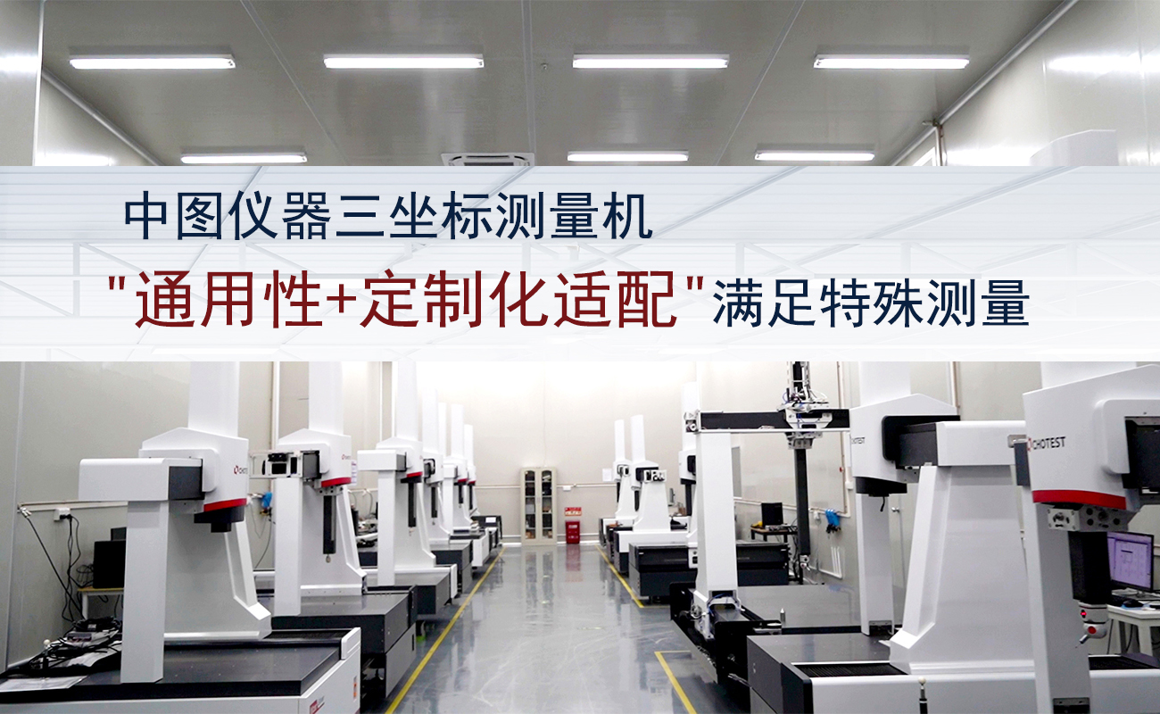 我的零件這么特殊，三坐標測量儀真的能用嗎？