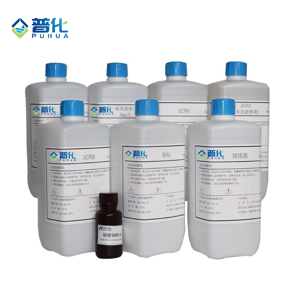 NA8000氨氮試劑適配于哈希NA8000氨氮在線分析儀使用在線監(jiān)測試劑