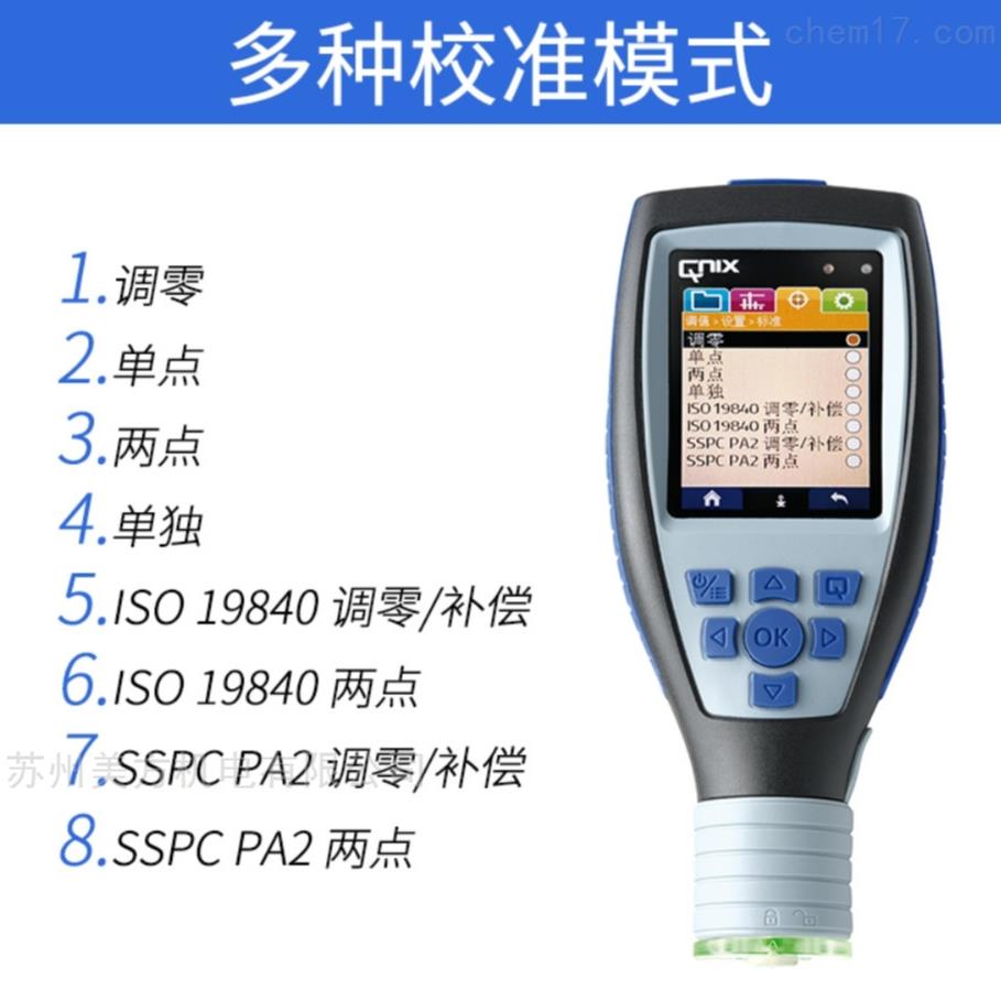 德國尼克斯涂層測厚儀標準化操作流程概述