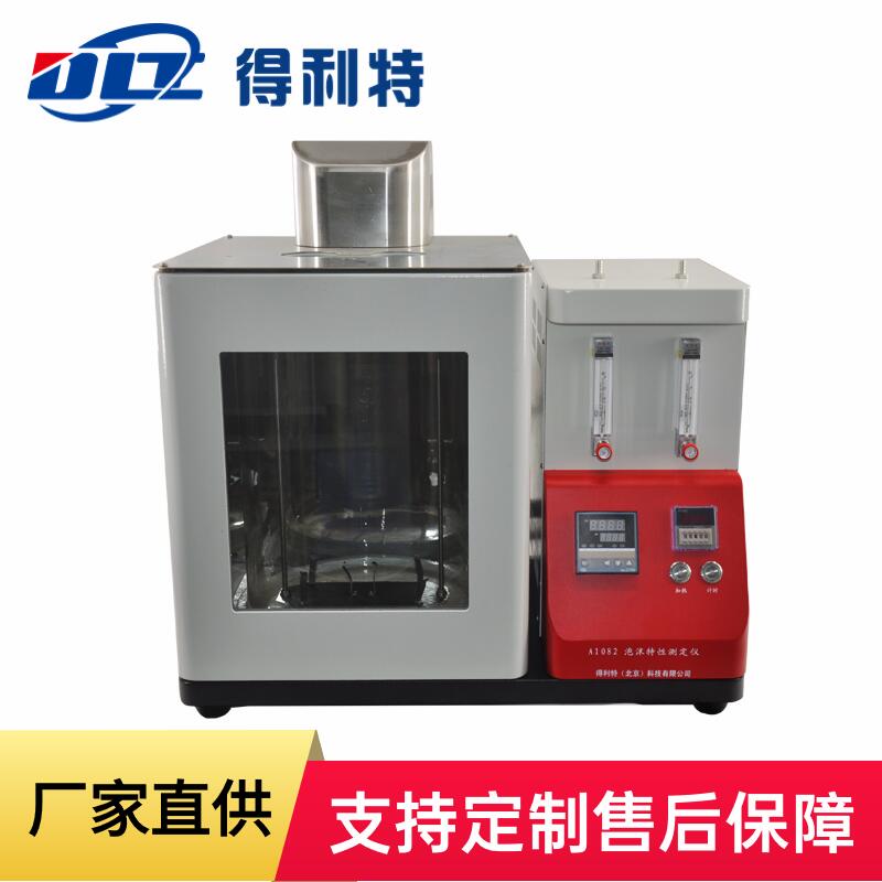 高溫泡沫特性測(cè)定儀品牌中哪個(gè)售后服務(wù)好？