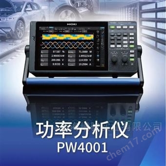 日置PW4001 高精度功率分析儀