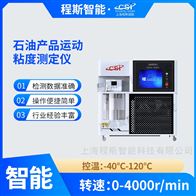 CSI-F981石油產(chǎn)品運(yùn)動粘度測定儀 操作簡單