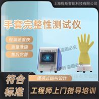 CSI-286D-3手套完整性測試儀 操作便捷簡單