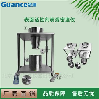 ZK-13173粉狀洗滌劑表面活性劑表觀密度測試儀