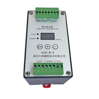 HZD-B-X分体振动变送器 AC220V供电