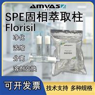 Florisil 固相多功能净化柱-200mg/6ml,30T