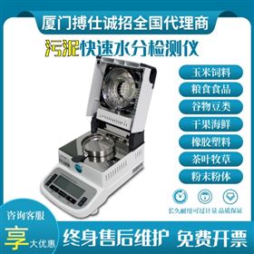 污泥水分檢測(cè)儀