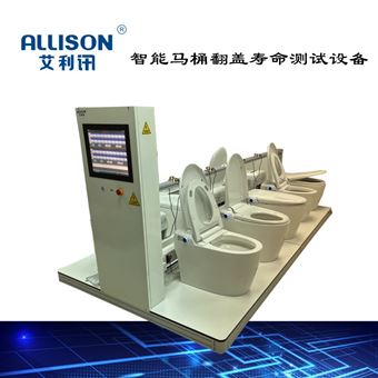 坐便器翻蓋老化壽命測試設備