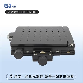 三维平台 手动旋转俯仰平移调节台