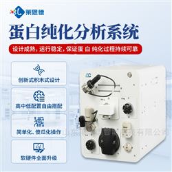 LD-PF10蛋白純化層析系統(tǒng)