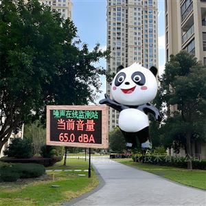 OSEN-Z深圳福田寧靜小區(qū)管理噪音分貝監(jiān)測(cè)警示系統(tǒng)