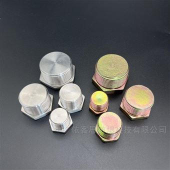 不銹鋼碳鋼1寸6分4分內(nèi)外絲防爆盲堵頭