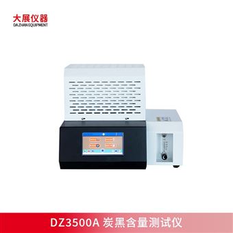 南京大展 國產(chǎn)炭黑含量測試儀  直接計算