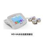 HD-6A食品果蔬水分活度测量仪