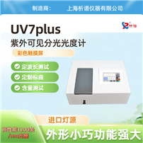 UV7plus析譜氨氮總氮水質(zhì)觸摸屏紫外可見分光光度計(jì)