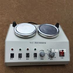 HJ-2二頭磁力加熱攪拌器