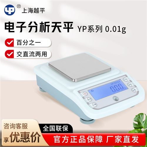 上海越平电子天平秤