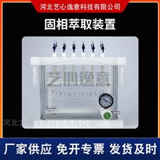 12位24位固相萃取仪