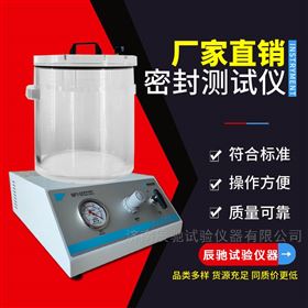 MFY-05大米真空包装密封性测试仪