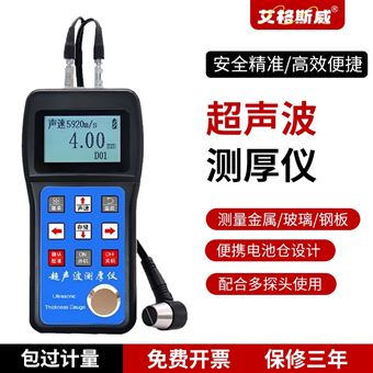 TT100艾格斯威超声波测厚仪