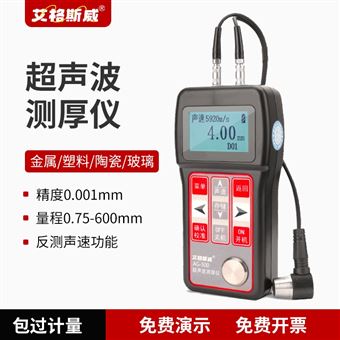 AG-500艾格斯威超声波测厚仪