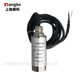 HG6800A一体化振动变送器