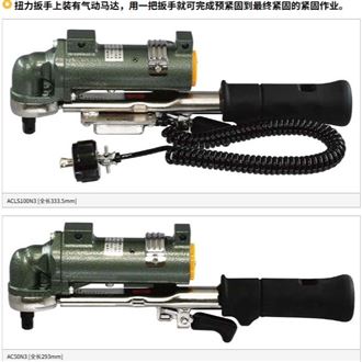 AC3东日/TOHNICHI半自动扭力扳手（Airtork）