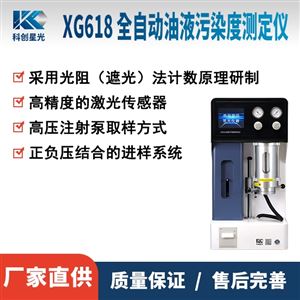 油液污染度测定仪