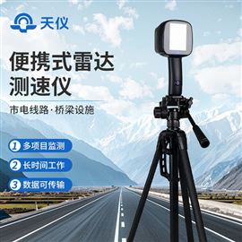 TY-LDS1車輛測速儀