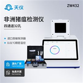 TY-ZW432四通道32孔非洲猪瘟检测仪