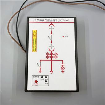 SDK930B开关柜智能操控装置 带电显示 闭锁出口