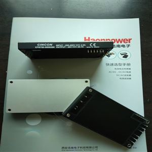 DC300V输入系列CINCON电源供应商-西安浩南电子
