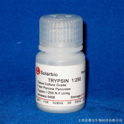 胰蛋白酶1：250