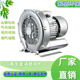 高压风机渔业养殖增氧2RB漩涡风机