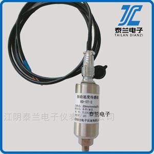 振动传感器HD-ST-2/VS-2/ZHJ-2/SDJ-SG-2