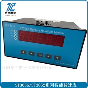 转速检测二次表ST3056/ST3052 测速监测装置