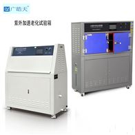HT-QSUN-512電子產品氙燈老化試驗箱