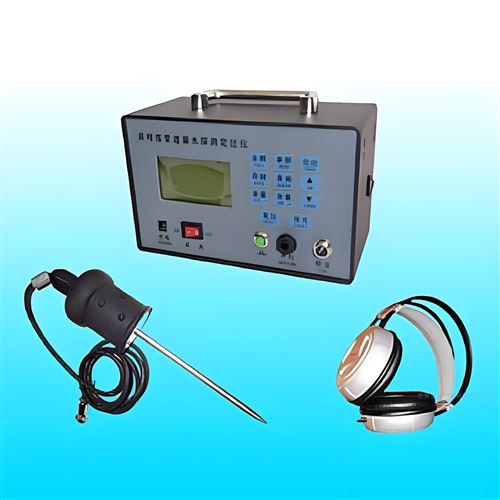 管道漏水檢測(cè)儀