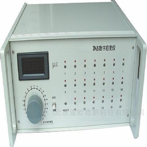 静态数字应变仪