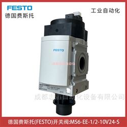 MS6-EE-1/2-10V24-S德国费斯托FESTO电控开关阀