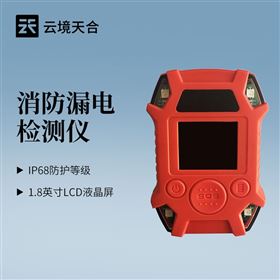 TH-LDTC1電攬漏檢儀