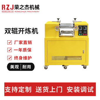 RZJ-7175-PID3/4/5寸双辊开炼机炼胶机电热型定速可调