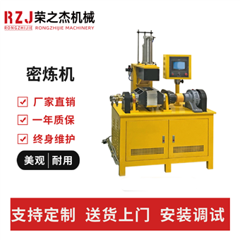 RZJ-7172-PID1/2/3/4/5L实验型密炼机小型炼胶机混炼机