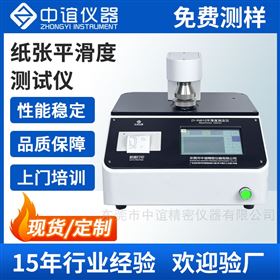 紙板平滑度測定儀