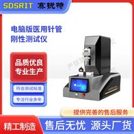 午夜十八禁成人影院 SRT-HZ045電腦版醫用針管剛性午夜福利视屏 符合標準