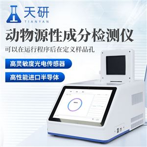 TY-YX448肉类鉴别仪