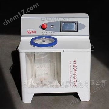 柔性泡沫真空吸水率測定儀