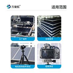 WX-EL1el光伏板检测仪
