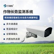 WX-MQs6作物生长监测仪器